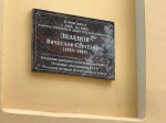 В Калуге открыли памятную доску в честь Вячеслава Зеленова