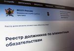 Около тысячи калужан попали в реестр злостных алиментщиков