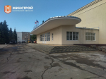 Калужские строители ремонтируют городской центр культуры и досуга в Первомайске