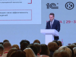 Первая всероссийская конференция о цифровизации финансов проходит в Калуге
