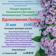 В Калуге пройдёт концерт лауреатов Космического Фестиваля Импровизаторов \