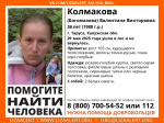 В Калужской области ищут девушку в сиреневых тапках
