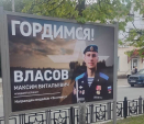 В центре Калуги появились три новых стенда с героями СВО