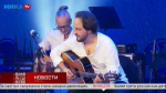 «Праздник состоялся», — художественный руководитель «Мира гитары» Олег Акимов подвёл итог 28-го фестиваля