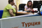 Желавших улететь за границу россиян из региона обманули на 25 миллионов рублей