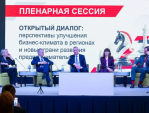 Первый калужский региональный бизнес-форум посвятили теме кадров