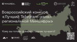 Калужан призывают поддержать регион на конкурсе «Цифровая эволюция»