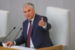 Володин назвал Зеленского «просроченным обмылком» и порассуждал о каре за его действия