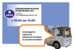 Калужан приглашают пройти флюорографию