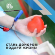 Российский Красный Крест призвал калужан поделиться кровью