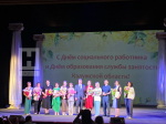 В Калуге прошёл праздник в честь социальных работников