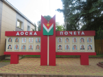 В Спас-Деменске обновили Доску почета