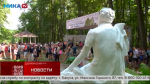 В Полотняном Заводе прошёл Пушкинский праздник с мастер-классами и конными скачками