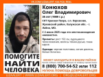 В Калужской области пропал 35-летний мужчина