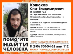 В Калуге ищут пропавшего 35-летнего мужчину