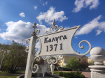 В Калуге уточнили сроки охоты на разные виды животных