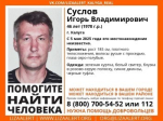 В Калуге разыскивают без вести пропавшего 46-летнего мужчину