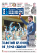 «Калужские губернские ведомости» вошли в десятку лучших газет России