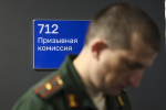 В российском регионе прокомментировали сообщения об «облавах» военкомата