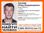 В Калуге пропал мужчина в зеленой куртке
