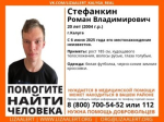 В Калуге пропал 20-летний парень