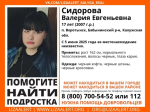 В Калужской области исчезла брюнетка в черном