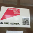 В Калужском минздраве проверили жалобу, поступившую по QR-коду