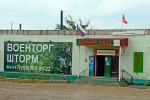 Военкора возмутил баннер «Свежее мясо» на входе в Военторг в ЛНР