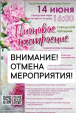 В Калуге из-за непогоды объявлена отмена мероприятий