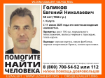 В Калуге ищут мужчину в черной куртке