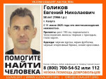 В Калуге пропал 58-летний мужчина