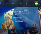Обнинские врачи удостоились премии «Признание»