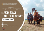 Калужане смогут в один день побывать в Средневековье и на Великой Отечественной войне