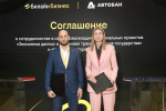 Билайн и «Автобан» объединились для цифровизации дорожной инфраструктуры