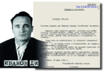 Возмездие «Орла»