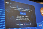 Калужская область вновь улучшила свои позиции в инвестрейтинге АСИ