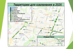 Опубликована схема озеленения улиц Калуги