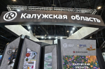 Калужская область на ПМЭФ повторила прошлогодний инвестрекорд