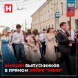 1700 выпускников примут участие в шествии в Калуге