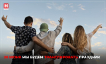 Юные журналисты «Клён ТВ» в День молодежи проведут свои первые прямые эфиры