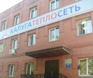 В Калугатеплосети произошла смена руководства