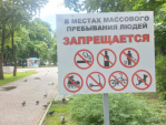 Таблички с правилами поведения появились в общественных местах Калуги