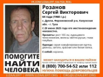 В Калужской области потерялся 64-летний мужчина в камуфляже