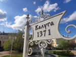 Две калужанки вышли в финал Всероссийского конкурса «Директор года»