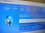Калужане могут подать заявление на поступление в вуз на госуслугах