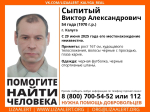 В Калуге 10 дней ищут мужчину в черном