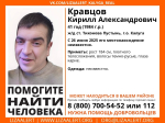 В Калуге две недели ищут пропавшего мужчину
