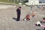Двое мужчин разделись догола на пляже российского курорта и попали на видео