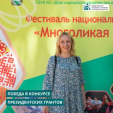 Калужский дизайнер выиграла в конкурсе президентских грантов
