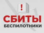 6 БПЛА уничтожены на территории Калужской области